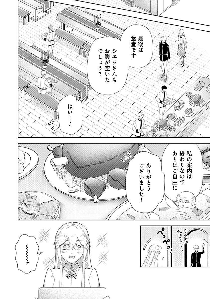 Mozumi Seijo to Dokusatsu Gunshi Chapter 22 14ページ