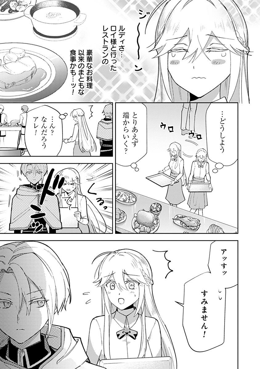 Mozumi Seijo to Dokusatsu Gunshi Chapter 22 15ページ