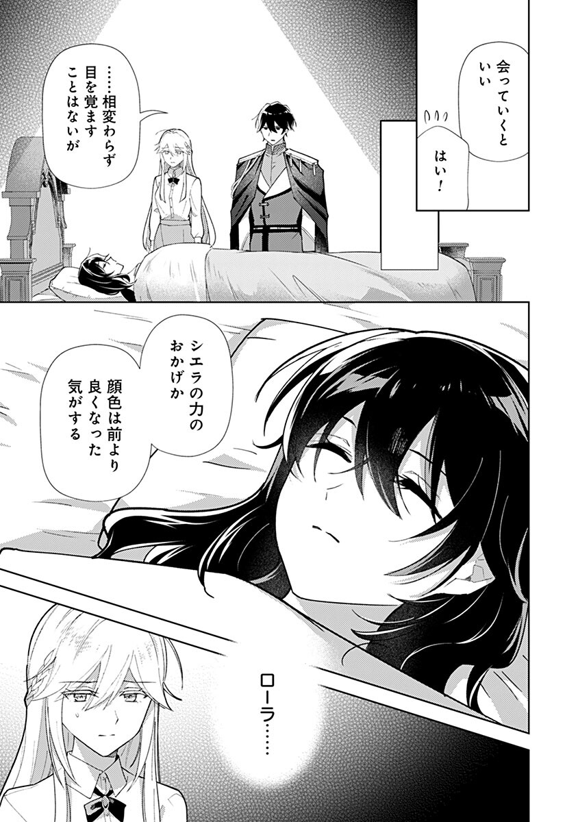 Mozumi Seijo to Dokusatsu Gunshi Chapter 22 5ページ