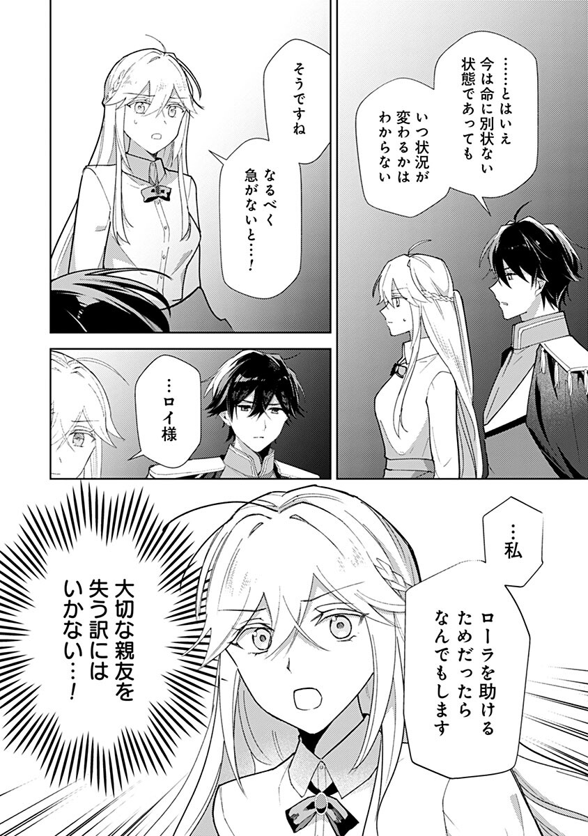 Mozumi Seijo to Dokusatsu Gunshi Chapter 22 6ページ