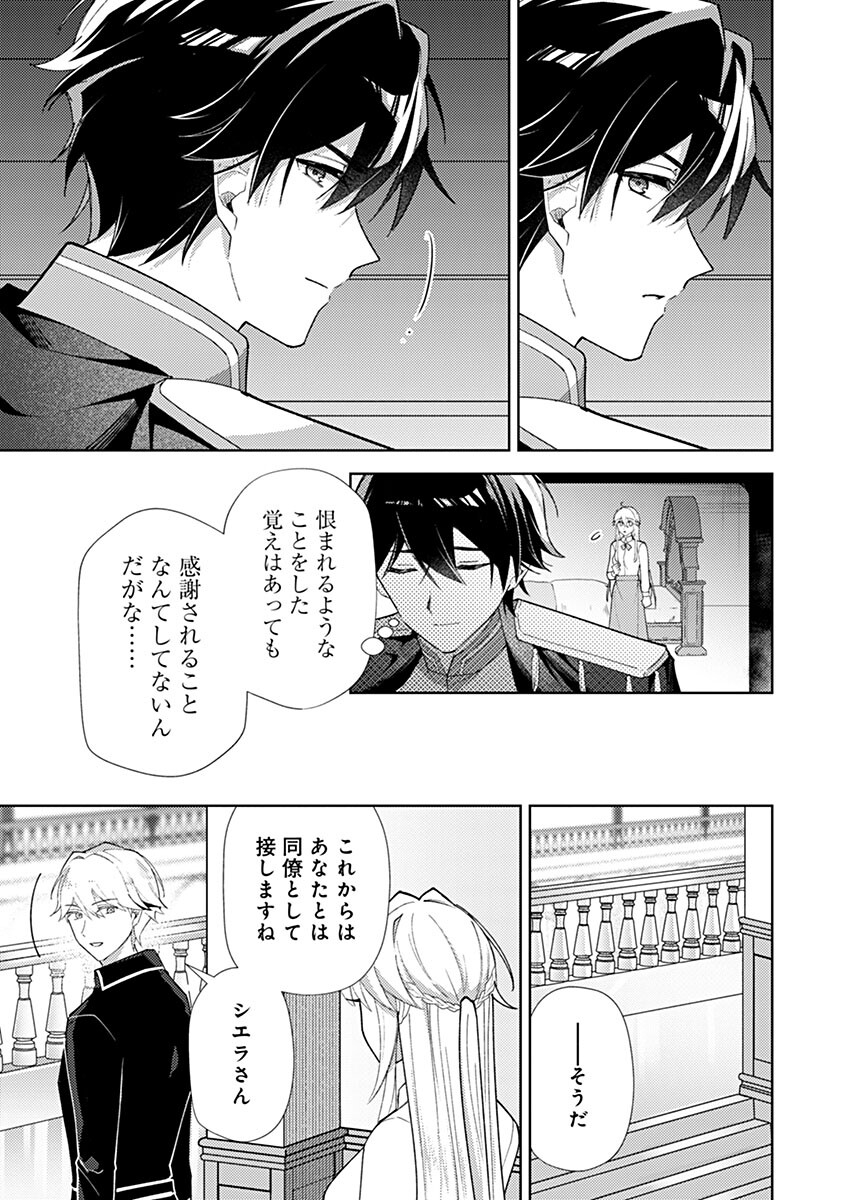 Mozumi Seijo to Dokusatsu Gunshi Chapter 22 9ページ