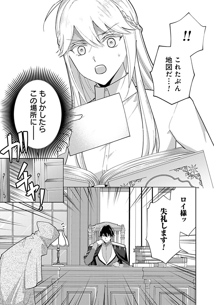 Mozumi Seijo to Dokusatsu Gunshi Chapter 24 13ページ