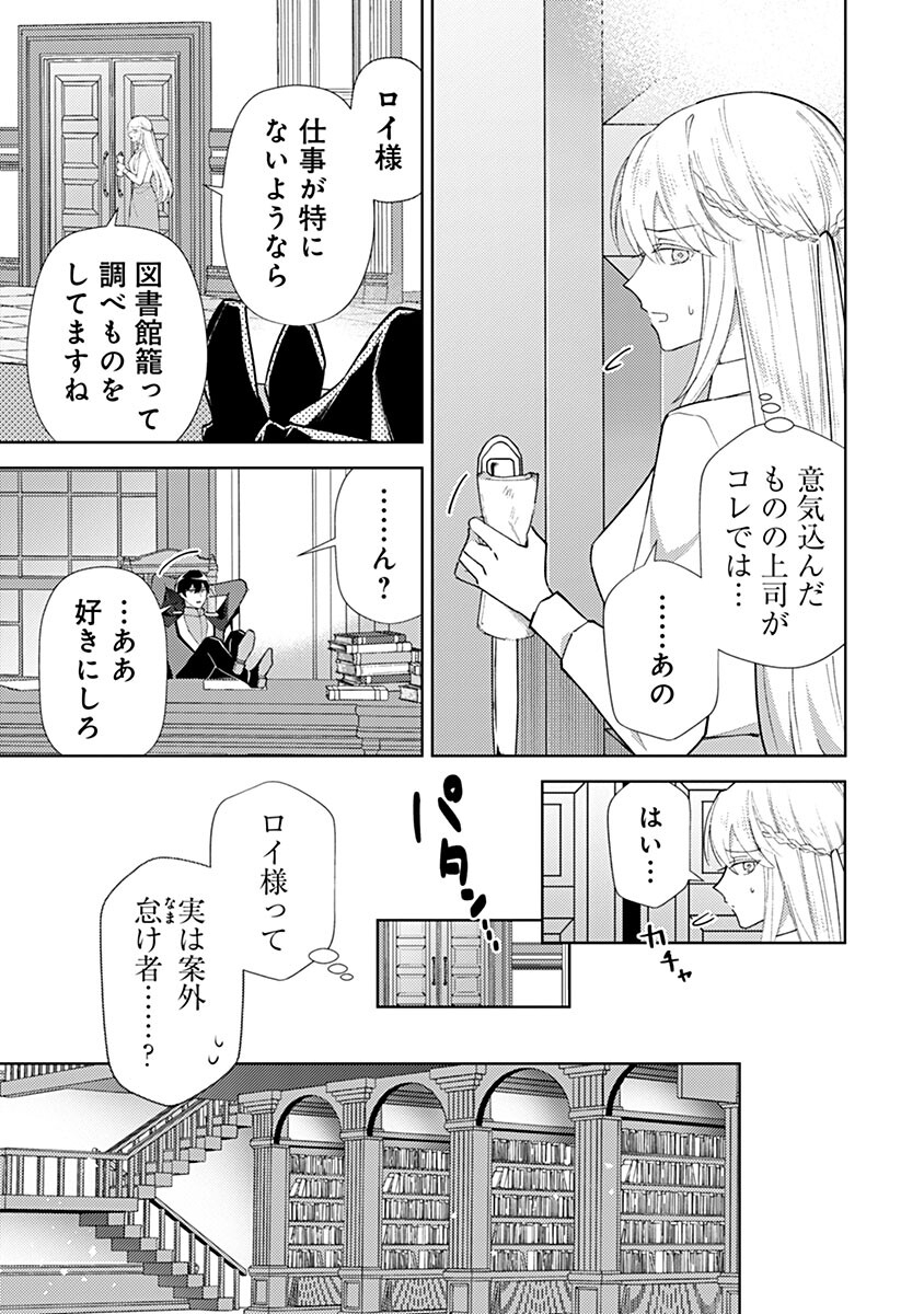 Mozumi Seijo to Dokusatsu Gunshi Chapter 24 5ページ