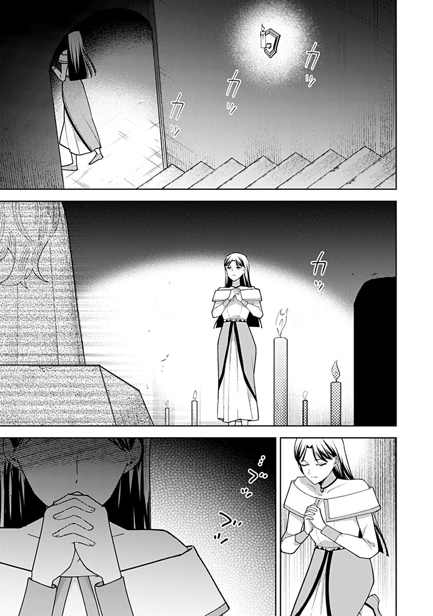 Mozumi Seijo to Dokusatsu Gunshi Chapter 25 15ページ