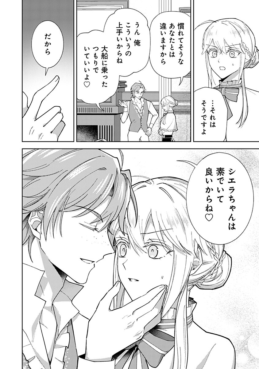 Mozumi Seijo to Dokusatsu Gunshi Chapter 25 10ページ