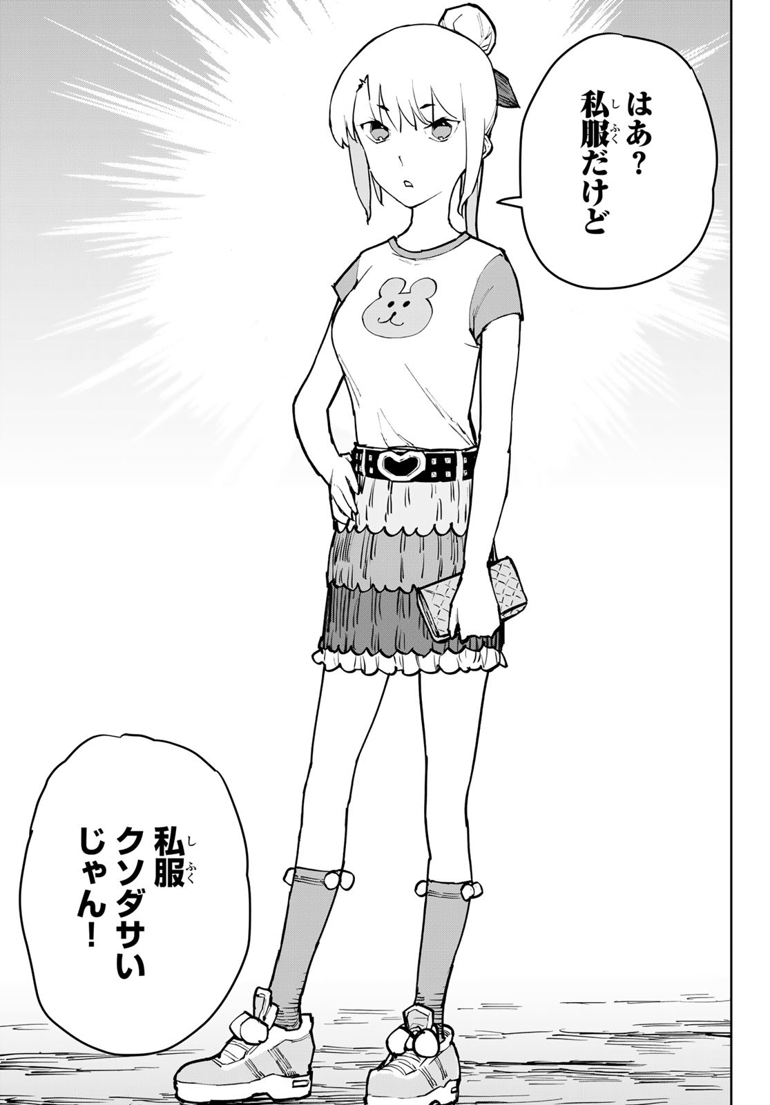 Tsuihousareta Cheat Fuyo Majutsushi wa Kimama na Second Life wo Ouka suru. Chapter 3 11ページ