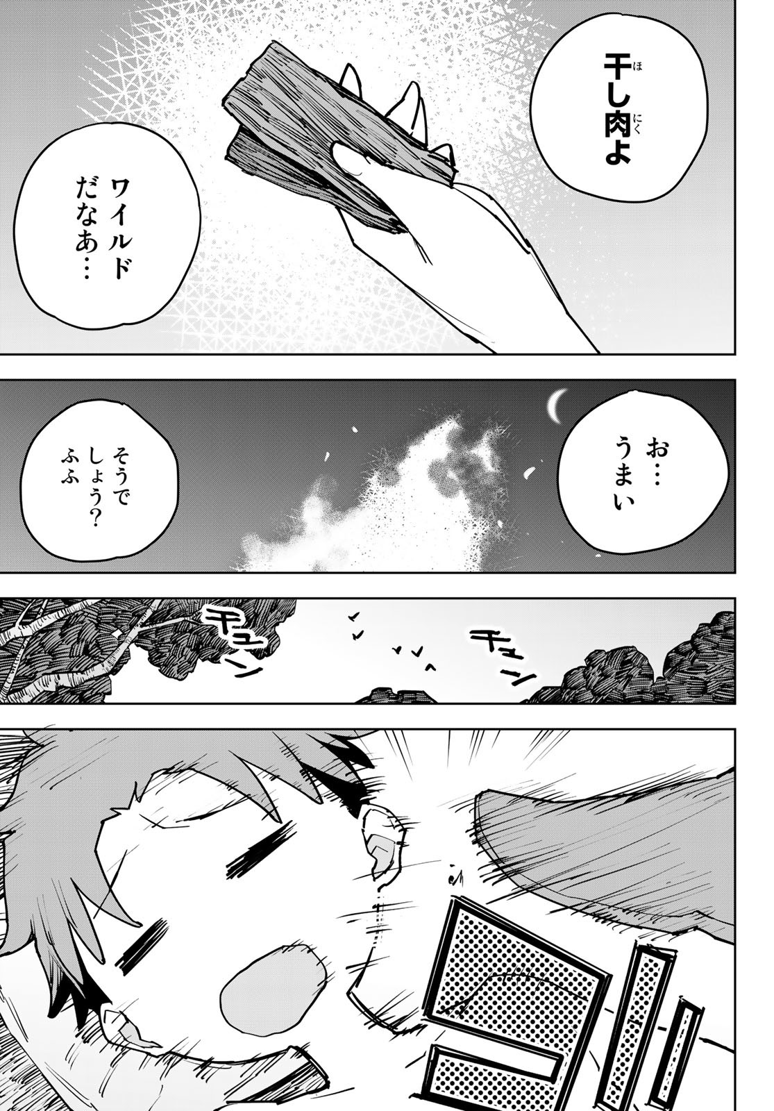 Tsuihousareta Cheat Fuyo Majutsushi wa Kimama na Second Life wo Ouka suru. Chapter 3 31ページ