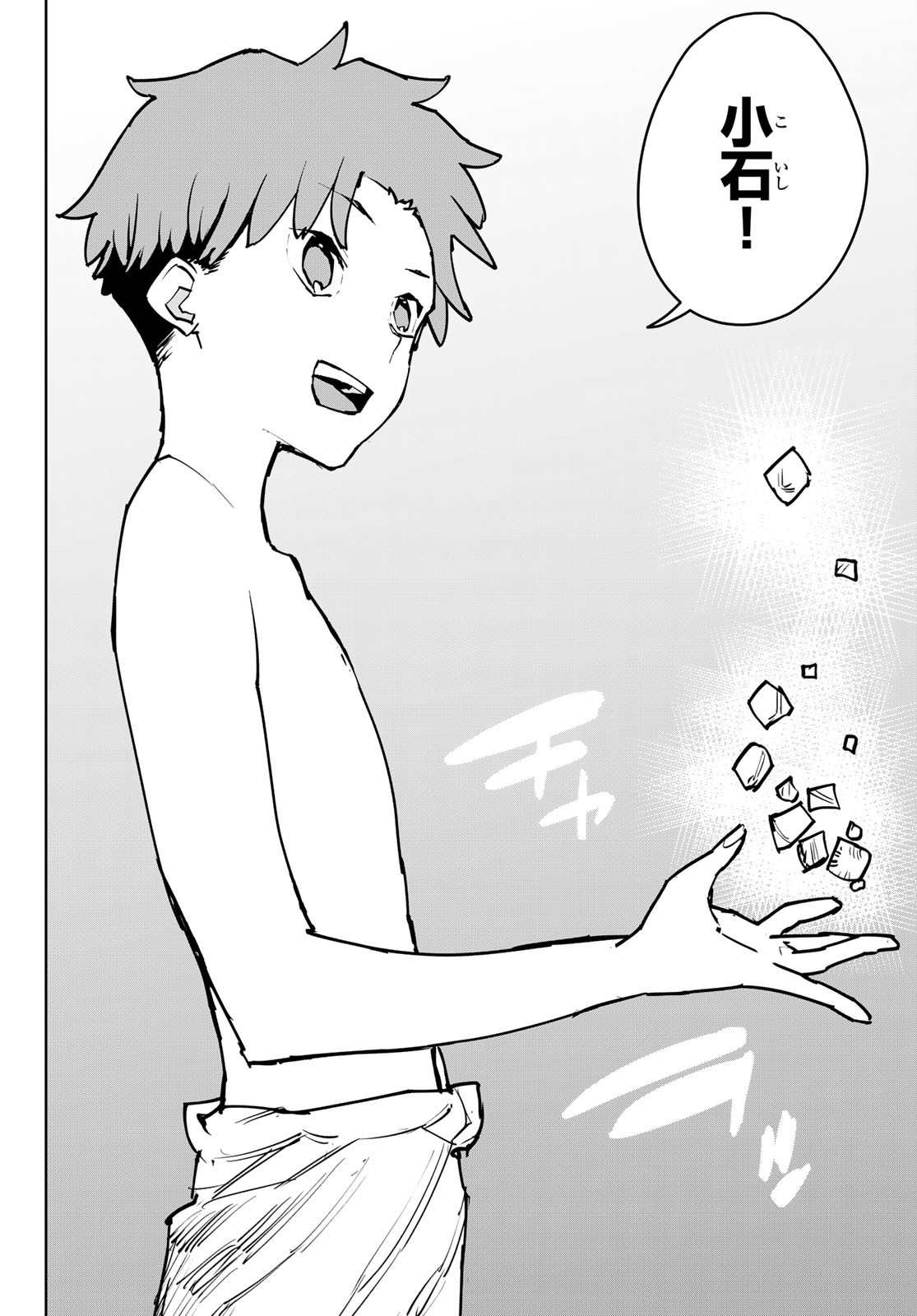Tsuihousareta Cheat Fuyo Majutsushi wa Kimama na Second Life wo Ouka suru. Chapter 3 40ページ