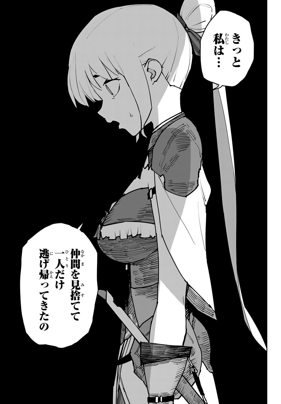 Tsuihousareta Cheat Fuyo Majutsushi wa Kimama na Second Life wo Ouka suru. Chapter 4 20ページ