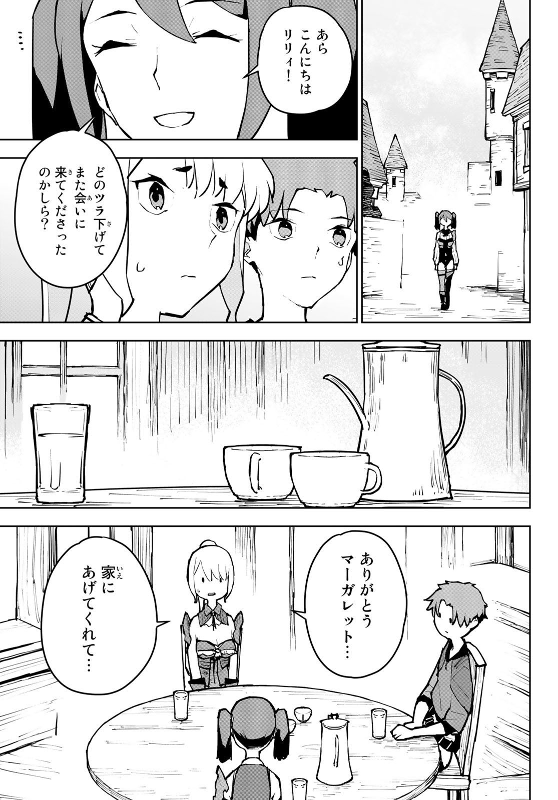 Tsuihousareta Cheat Fuyo Majutsushi wa Kimama na Second Life wo Ouka suru. Chapter 4 28ページ
