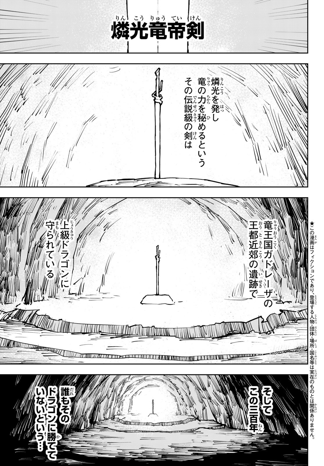 Tsuihousareta Cheat Fuyo Majutsushi wa Kimama na Second Life wo Ouka suru. Chapter 5 1ページ