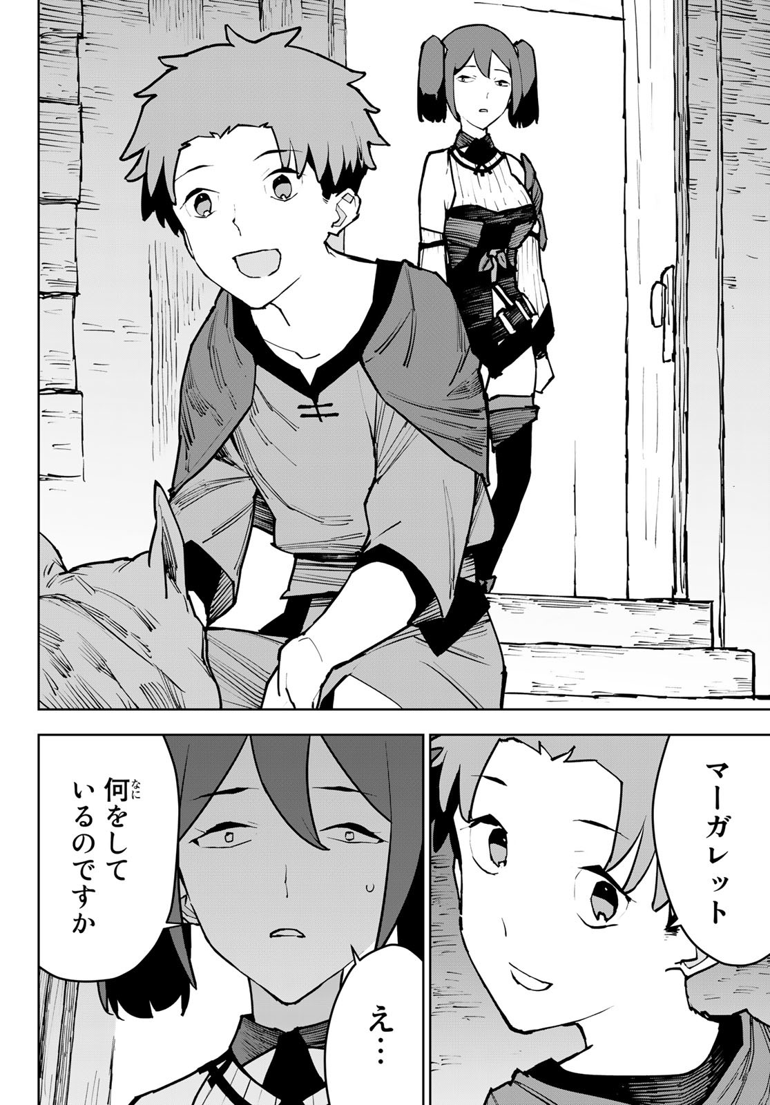 Tsuihousareta Cheat Fuyo Majutsushi wa Kimama na Second Life wo Ouka suru. Chapter 5 24ページ