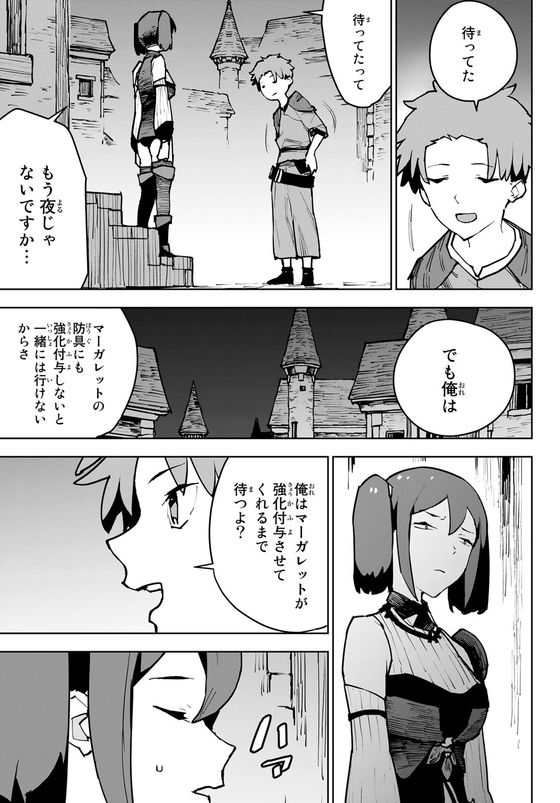 Tsuihousareta Cheat Fuyo Majutsushi wa Kimama na Second Life wo Ouka suru. Chapter 5 25ページ