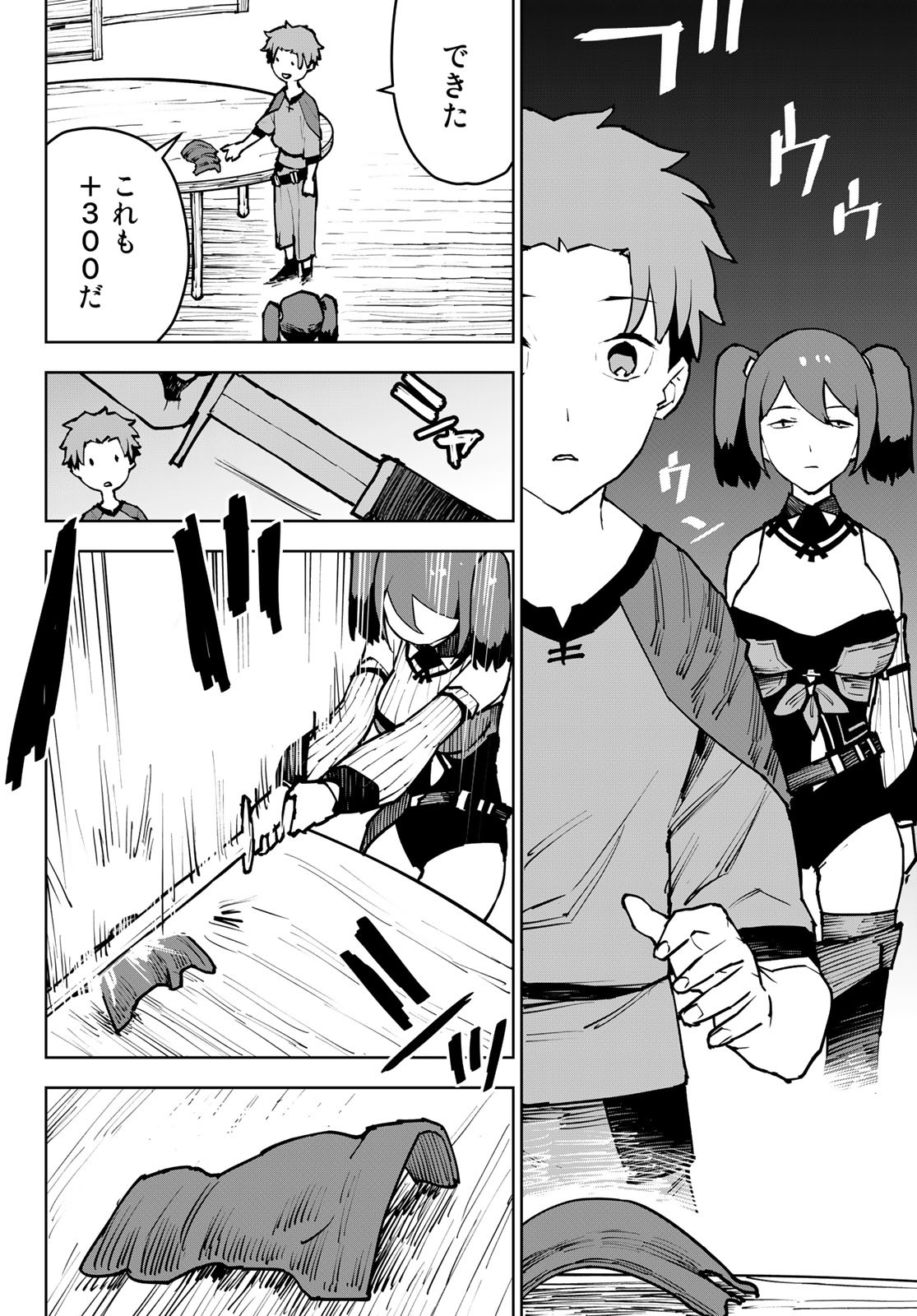 Tsuihousareta Cheat Fuyo Majutsushi wa Kimama na Second Life wo Ouka suru. Chapter 5 26ページ