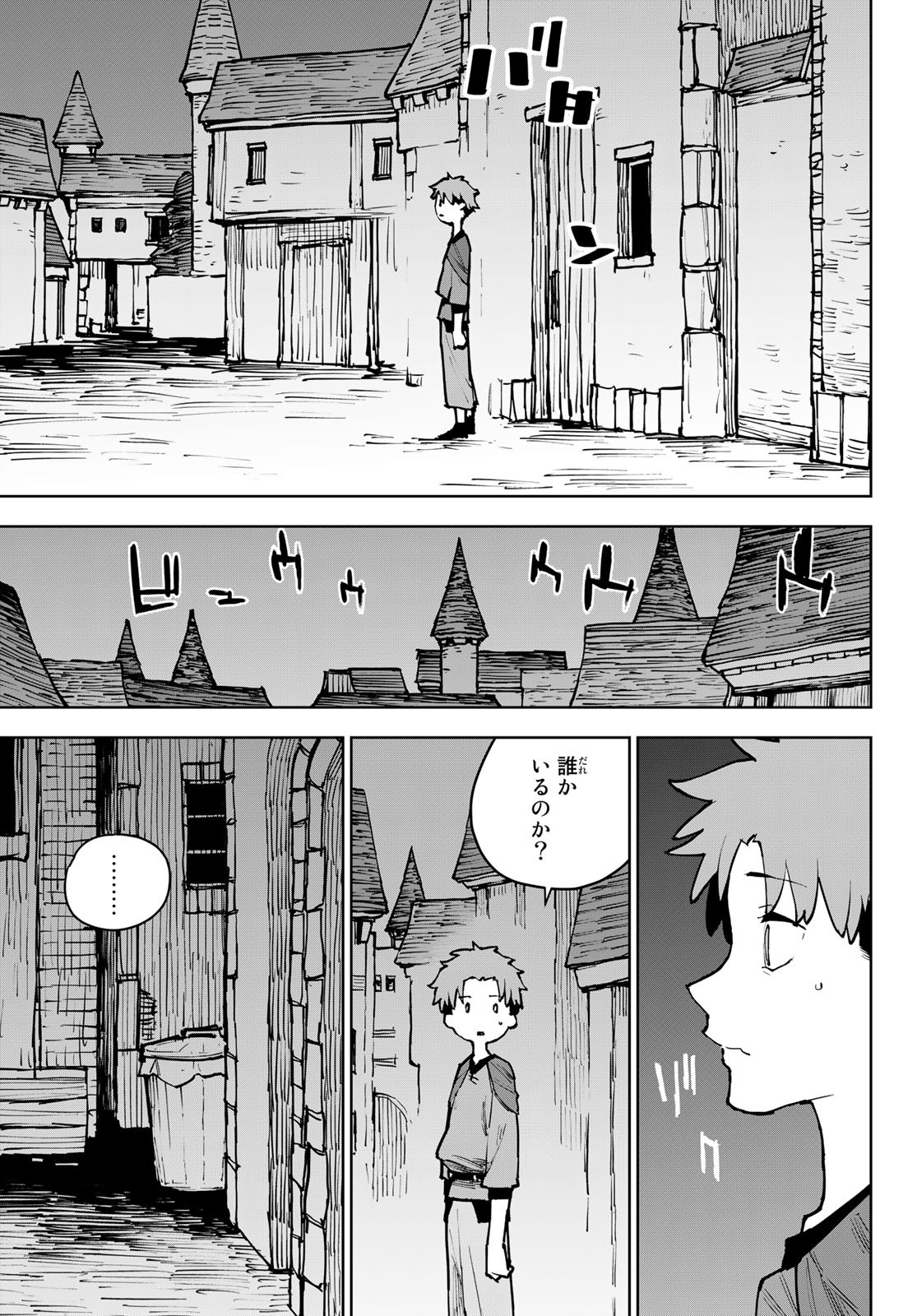 Tsuihousareta Cheat Fuyo Majutsushi wa Kimama na Second Life wo Ouka suru. Chapter 5 5ページ