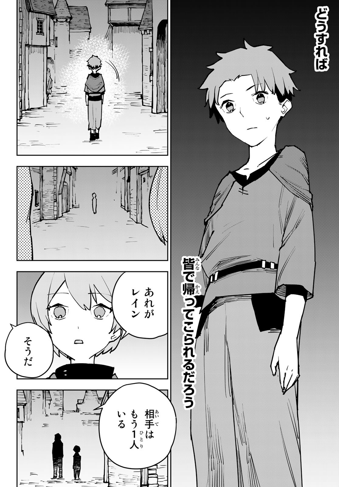 Tsuihousareta Cheat Fuyo Majutsushi wa Kimama na Second Life wo Ouka suru. Chapter 5 6ページ