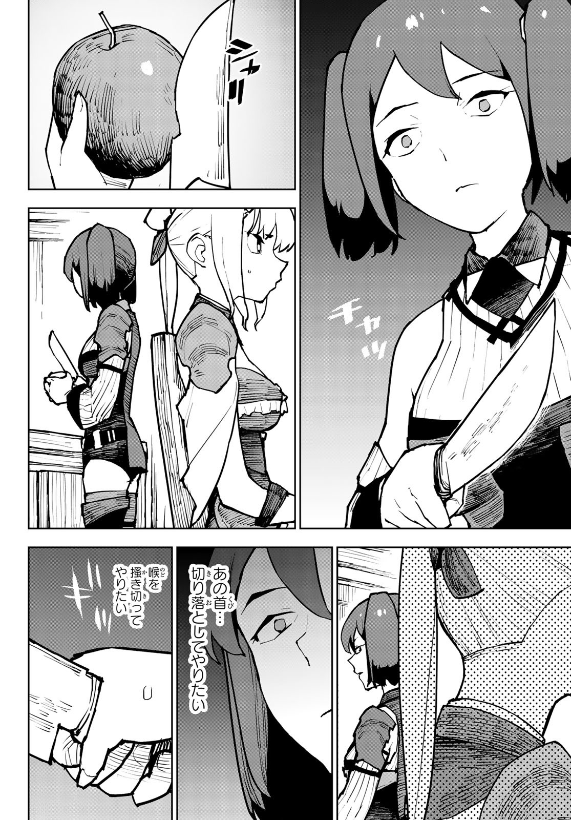 Tsuihousareta Cheat Fuyo Majutsushi wa Kimama na Second Life wo Ouka suru. Chapter 5 8ページ