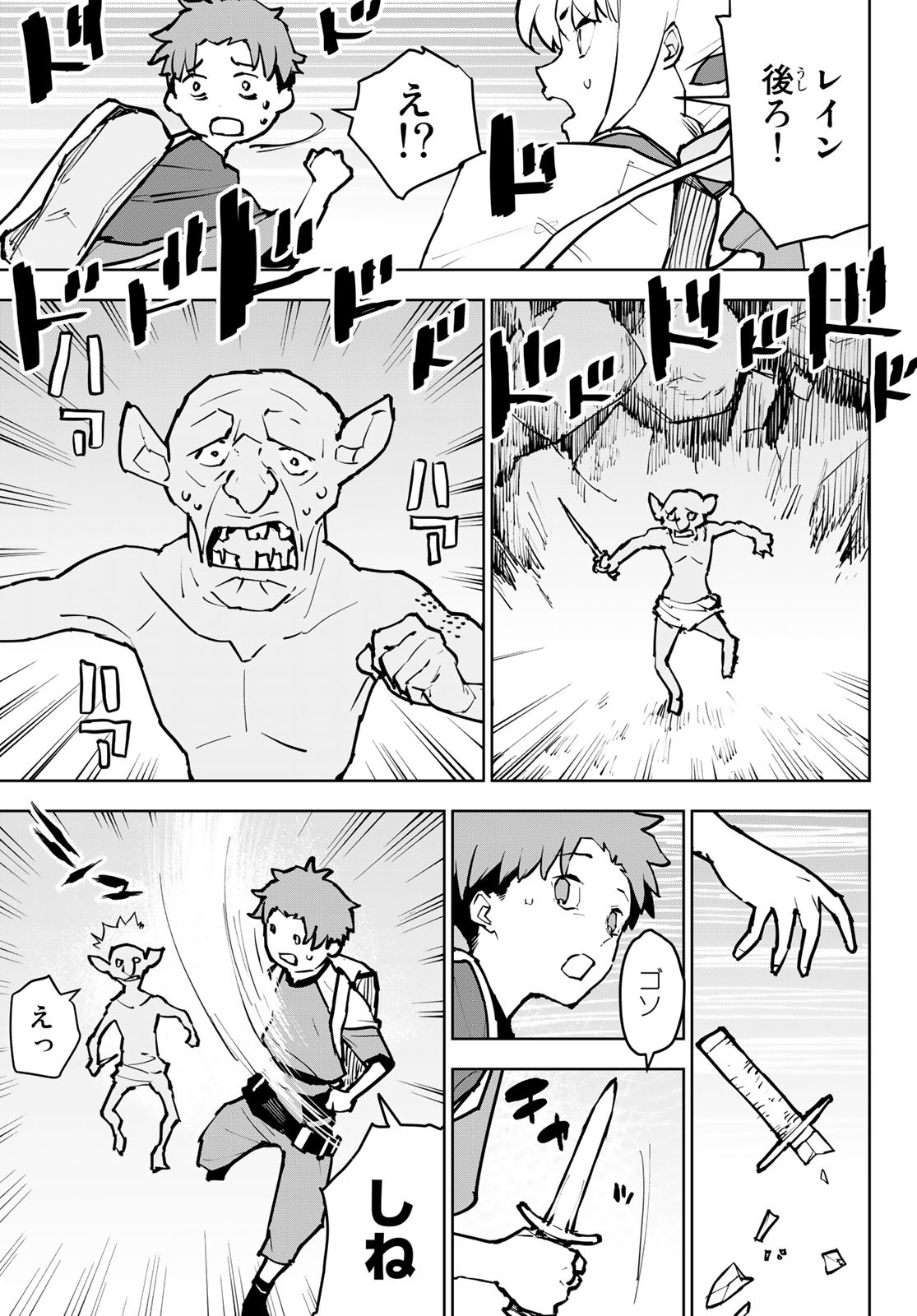 Tsuihousareta Cheat Fuyo Majutsushi wa Kimama na Second Life wo Ouka suru. Chapter 6 21ページ