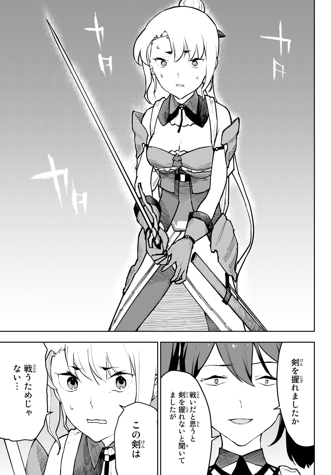 Tsuihousareta Cheat Fuyo Majutsushi wa Kimama na Second Life wo Ouka suru. Chapter 7 11ページ