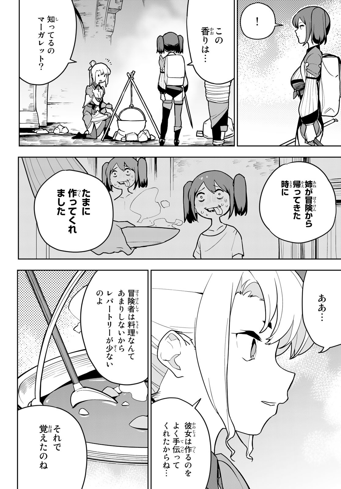 Tsuihousareta Cheat Fuyo Majutsushi wa Kimama na Second Life wo Ouka suru. Chapter 7 36ページ