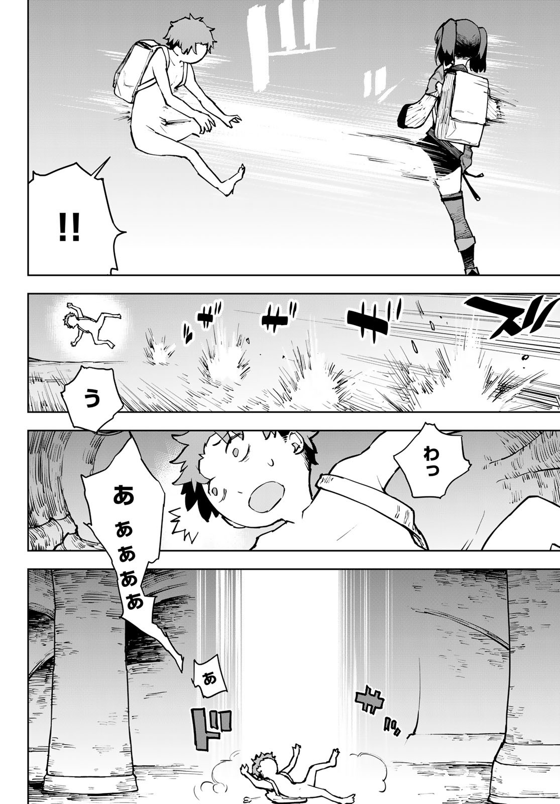 Tsuihousareta Cheat Fuyo Majutsushi wa Kimama na Second Life wo Ouka suru. Chapter 7 8ページ