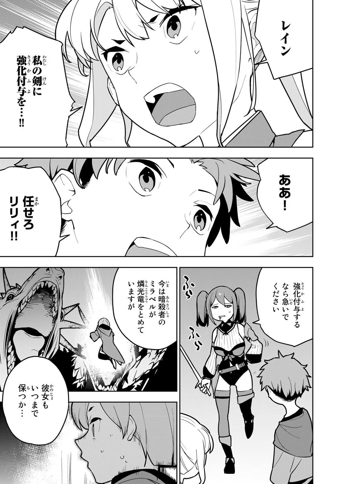 Tsuihousareta Cheat Fuyo Majutsushi wa Kimama na Second Life wo Ouka suru. Chapter 8 11ページ
