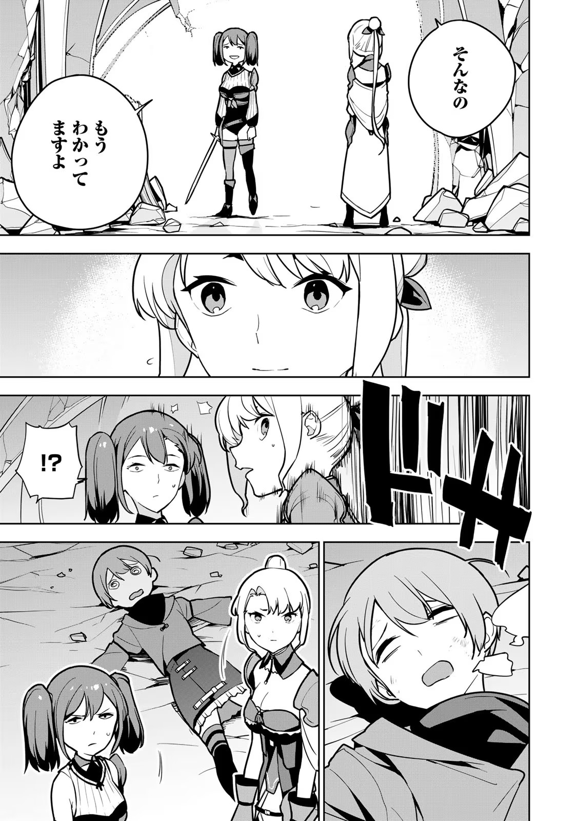 Tsuihousareta Cheat Fuyo Majutsushi wa Kimama na Second Life wo Ouka suru. Chapter 8 13ページ