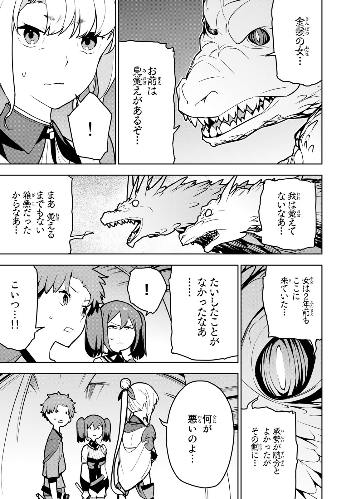 Tsuihousareta Cheat Fuyo Majutsushi wa Kimama na Second Life wo Ouka suru. Chapter 8 15ページ