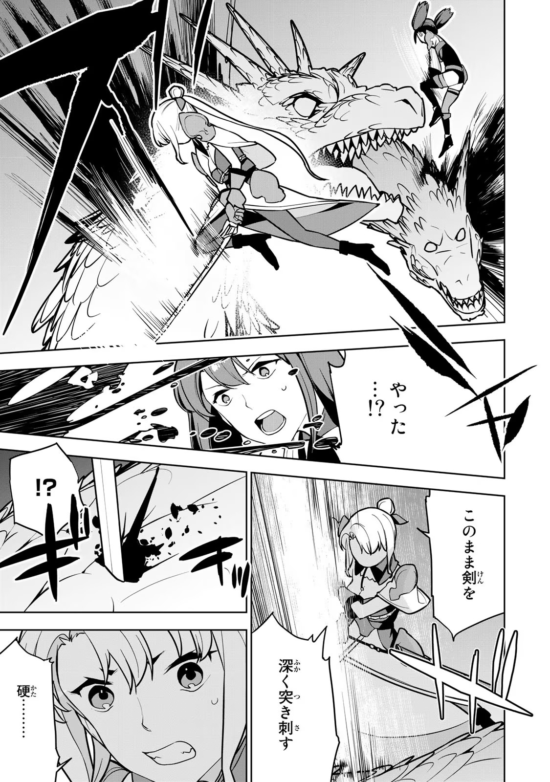 Tsuihousareta Cheat Fuyo Majutsushi wa Kimama na Second Life wo Ouka suru. Chapter 8 19ページ