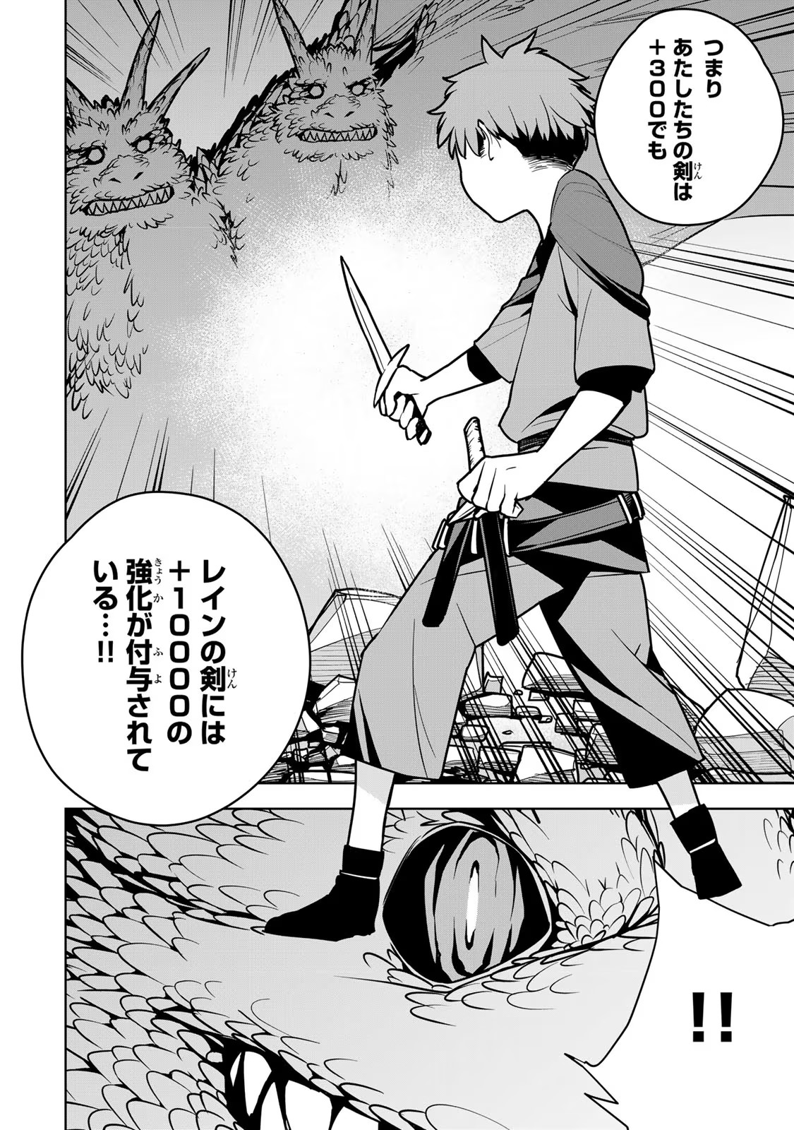 Tsuihousareta Cheat Fuyo Majutsushi wa Kimama na Second Life wo Ouka suru. Chapter 8 26ページ
