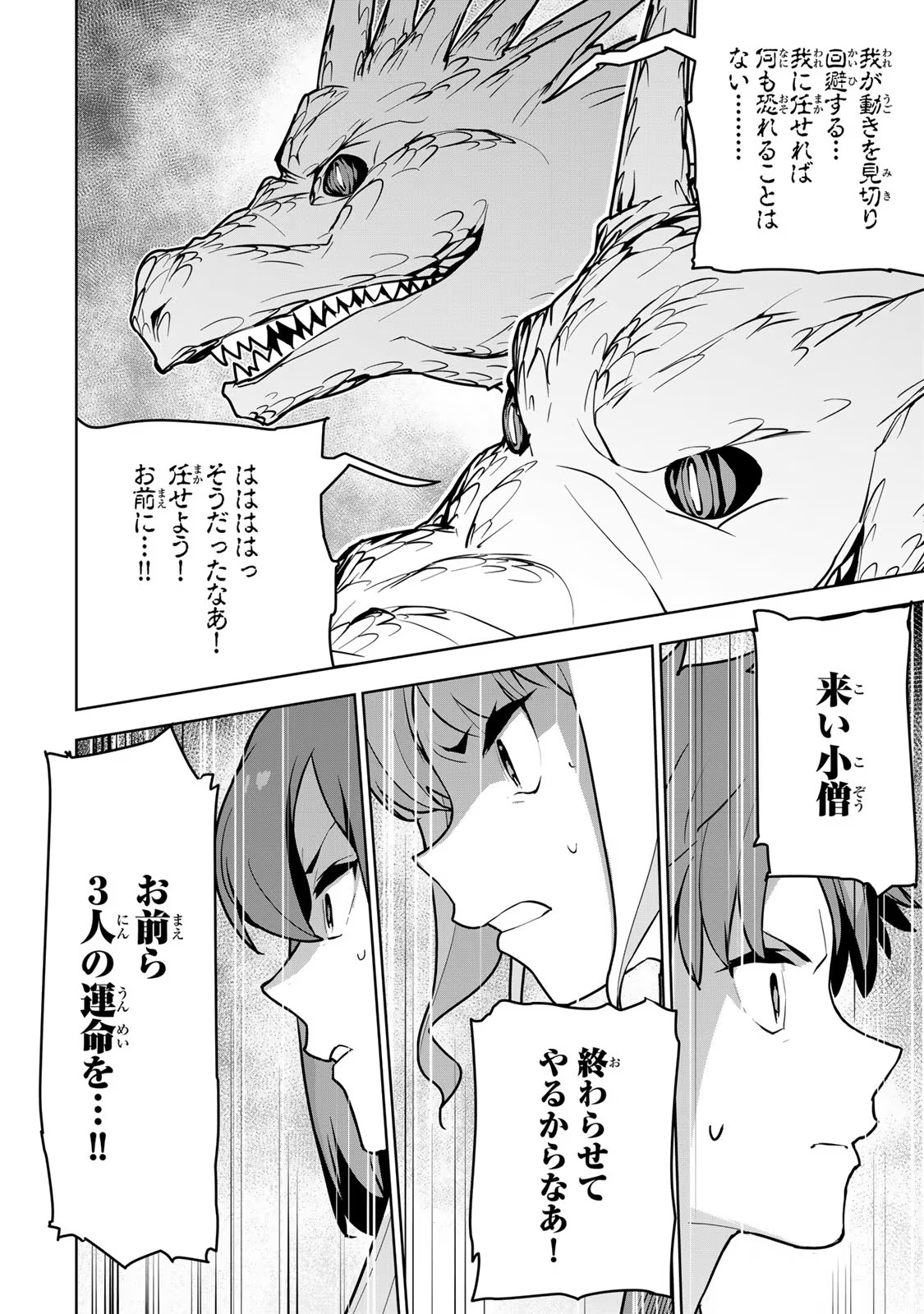 Tsuihousareta Cheat Fuyo Majutsushi wa Kimama na Second Life wo Ouka suru. Chapter 8 30ページ