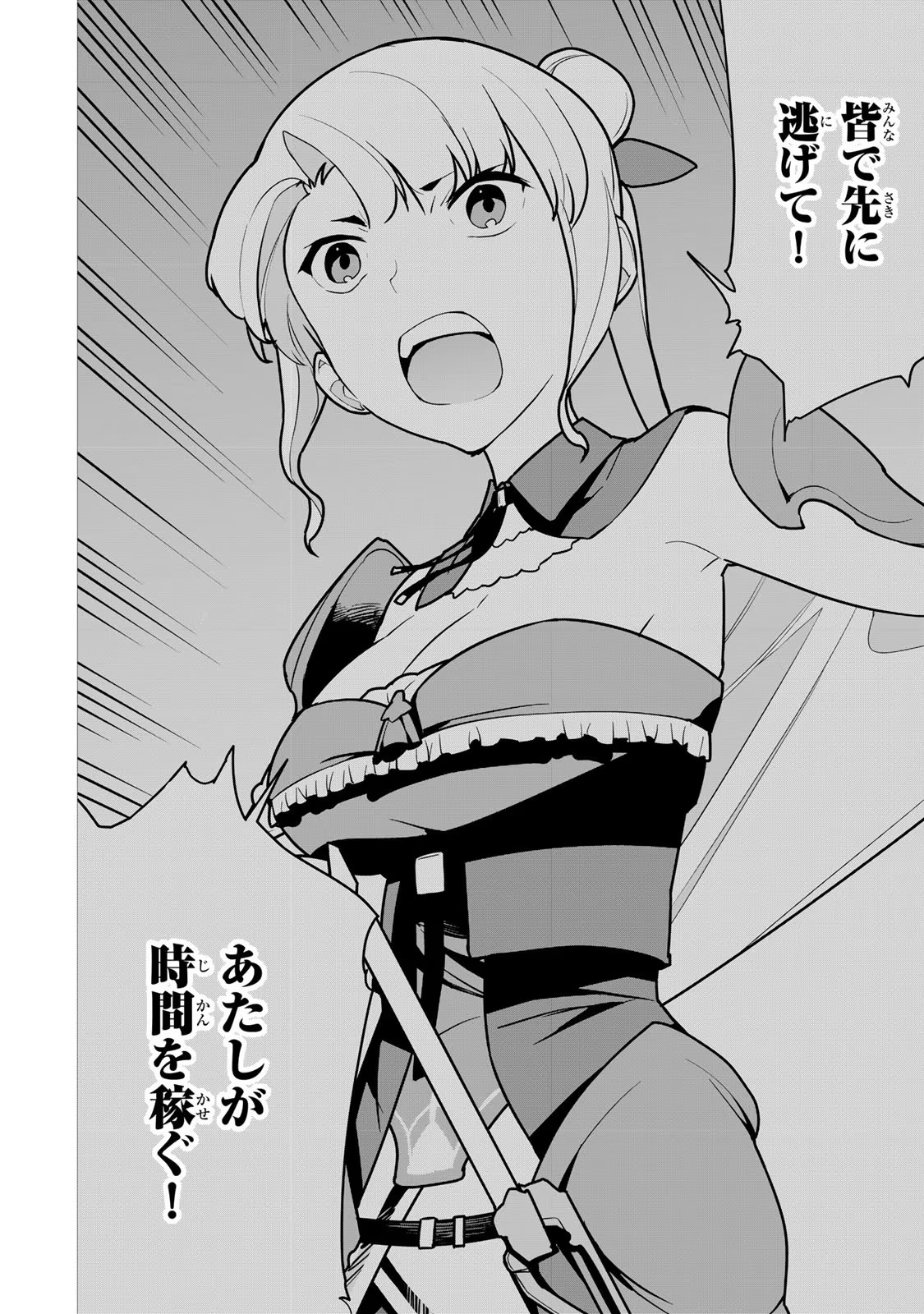 Tsuihousareta Cheat Fuyo Majutsushi wa Kimama na Second Life wo Ouka suru. Chapter 8 6ページ