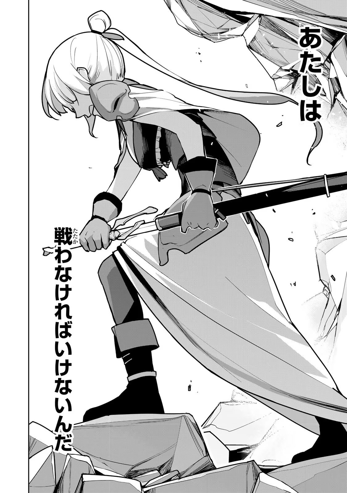 Tsuihousareta Cheat Fuyo Majutsushi wa Kimama na Second Life wo Ouka suru. Chapter 8 10ページ