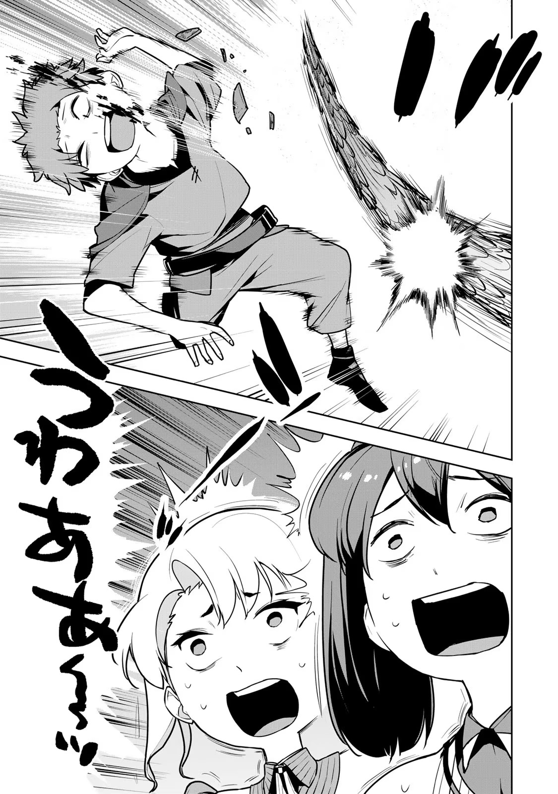 Tsuihousareta Cheat Fuyo Majutsushi wa Kimama na Second Life wo Ouka suru. Chapter 9 17ページ
