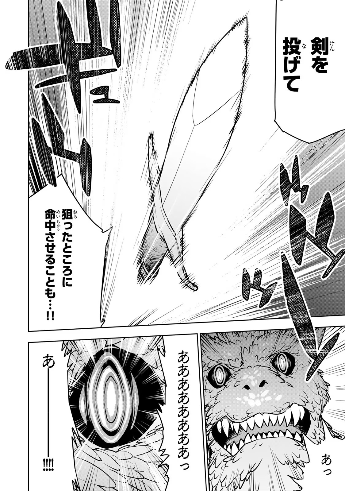 Tsuihousareta Cheat Fuyo Majutsushi wa Kimama na Second Life wo Ouka suru. Chapter 9 20ページ