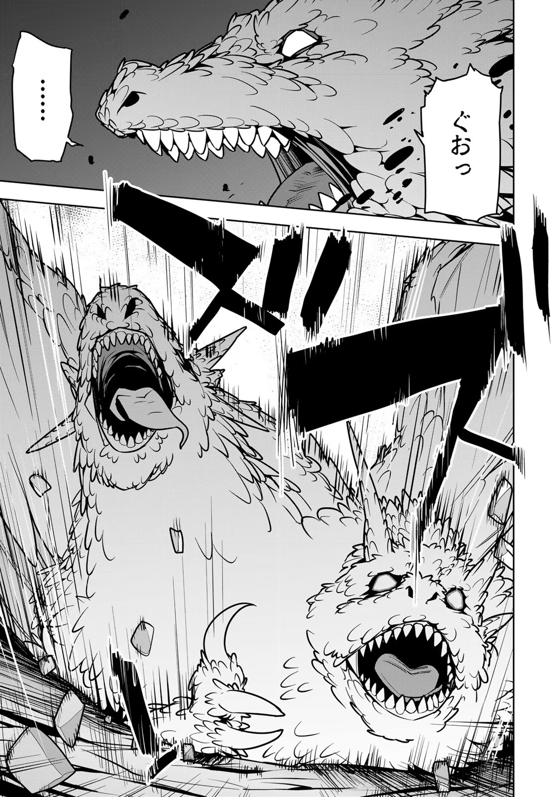 Tsuihousareta Cheat Fuyo Majutsushi wa Kimama na Second Life wo Ouka suru. Chapter 9 23ページ