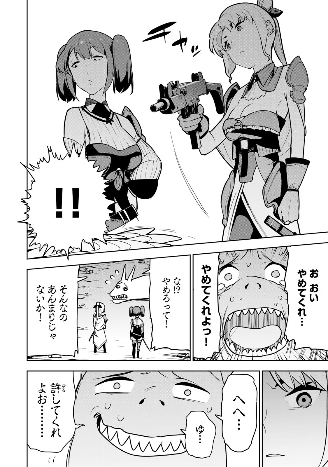 Tsuihousareta Cheat Fuyo Majutsushi wa Kimama na Second Life wo Ouka suru. Chapter 9 28ページ