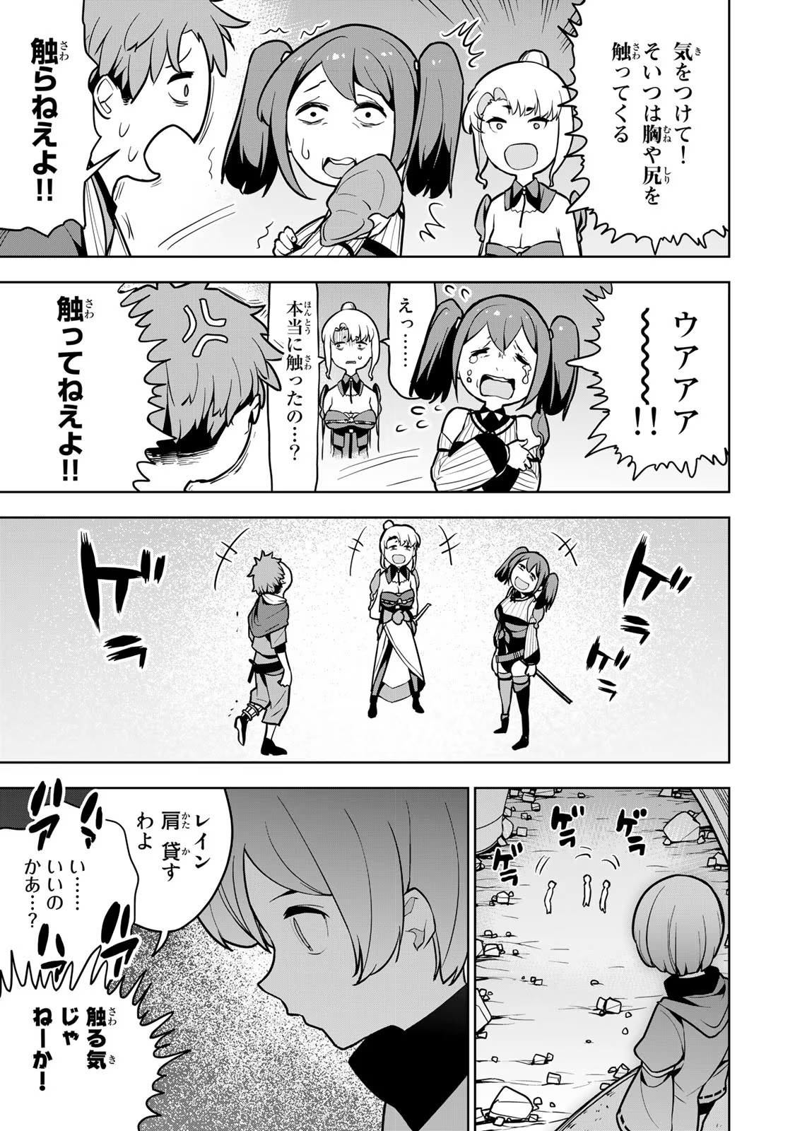 Tsuihousareta Cheat Fuyo Majutsushi wa Kimama na Second Life wo Ouka suru. Chapter 9 35ページ