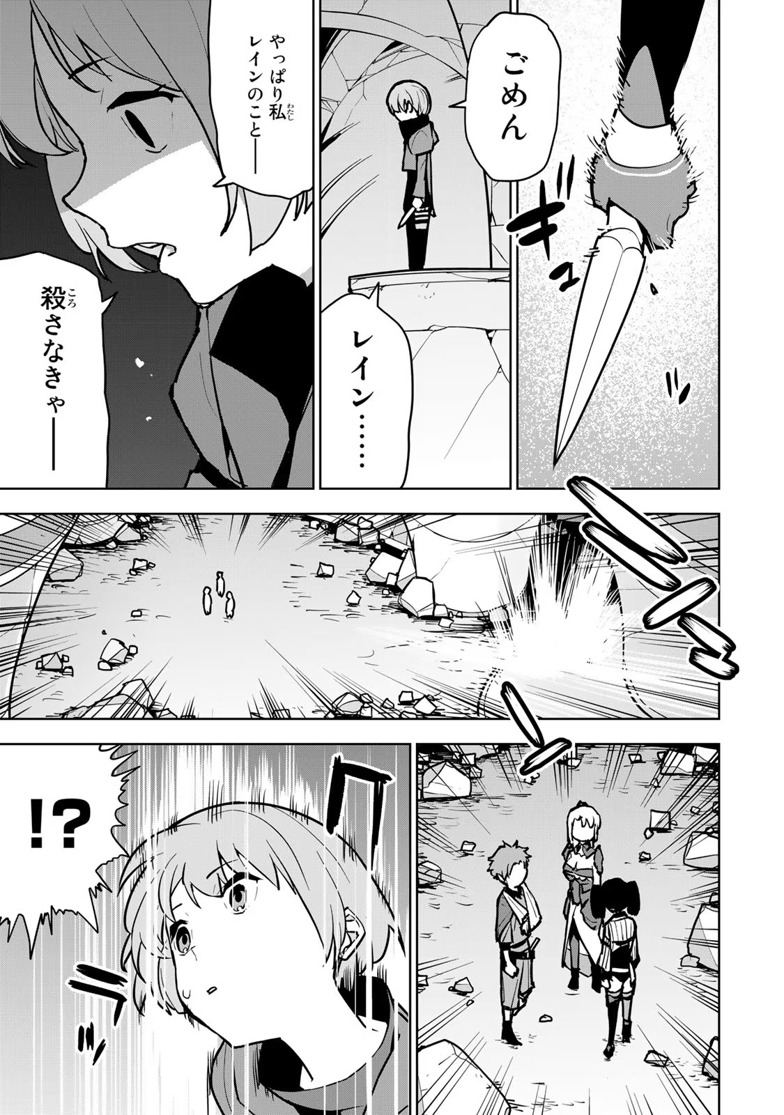 Tsuihousareta Cheat Fuyo Majutsushi wa Kimama na Second Life wo Ouka suru. Chapter 10 4ページ