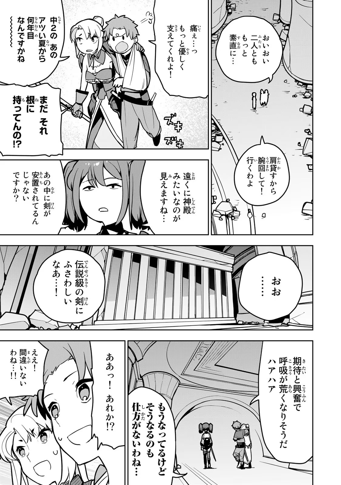 Tsuihousareta Cheat Fuyo Majutsushi wa Kimama na Second Life wo Ouka suru. Chapter 10 36ページ