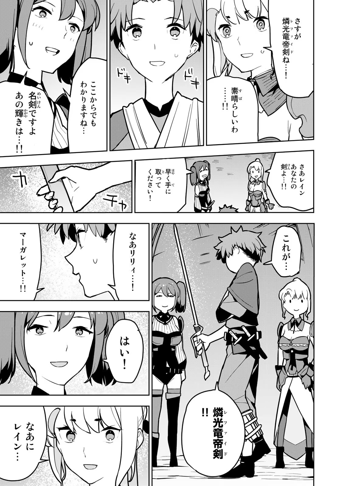 Tsuihousareta Cheat Fuyo Majutsushi wa Kimama na Second Life wo Ouka suru. Chapter 10 38ページ