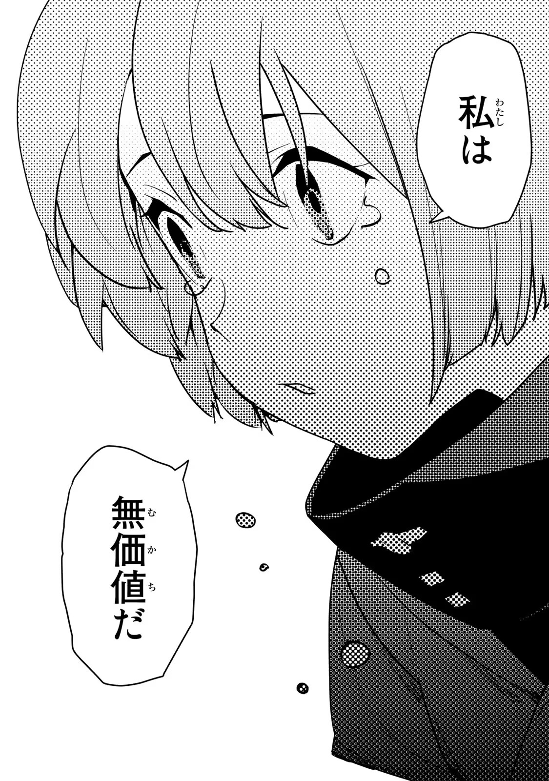 Tsuihousareta Cheat Fuyo Majutsushi wa Kimama na Second Life wo Ouka suru. Chapter 10 7ページ
