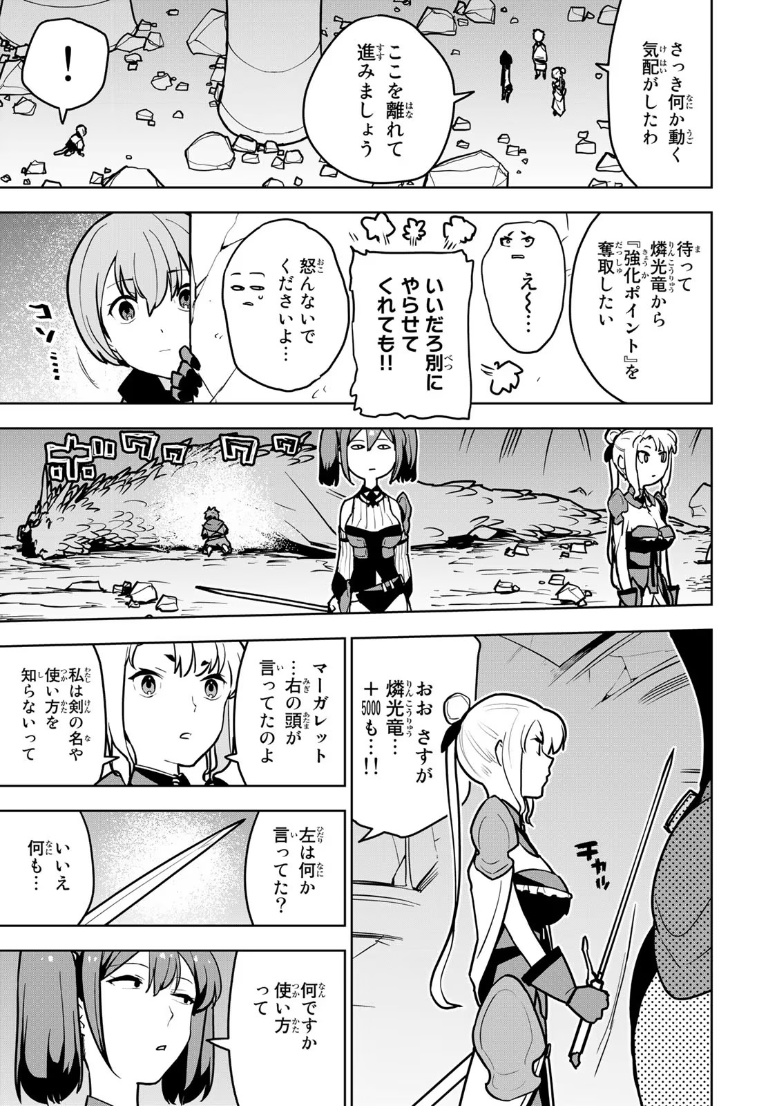 Tsuihousareta Cheat Fuyo Majutsushi wa Kimama na Second Life wo Ouka suru. Chapter 10 8ページ