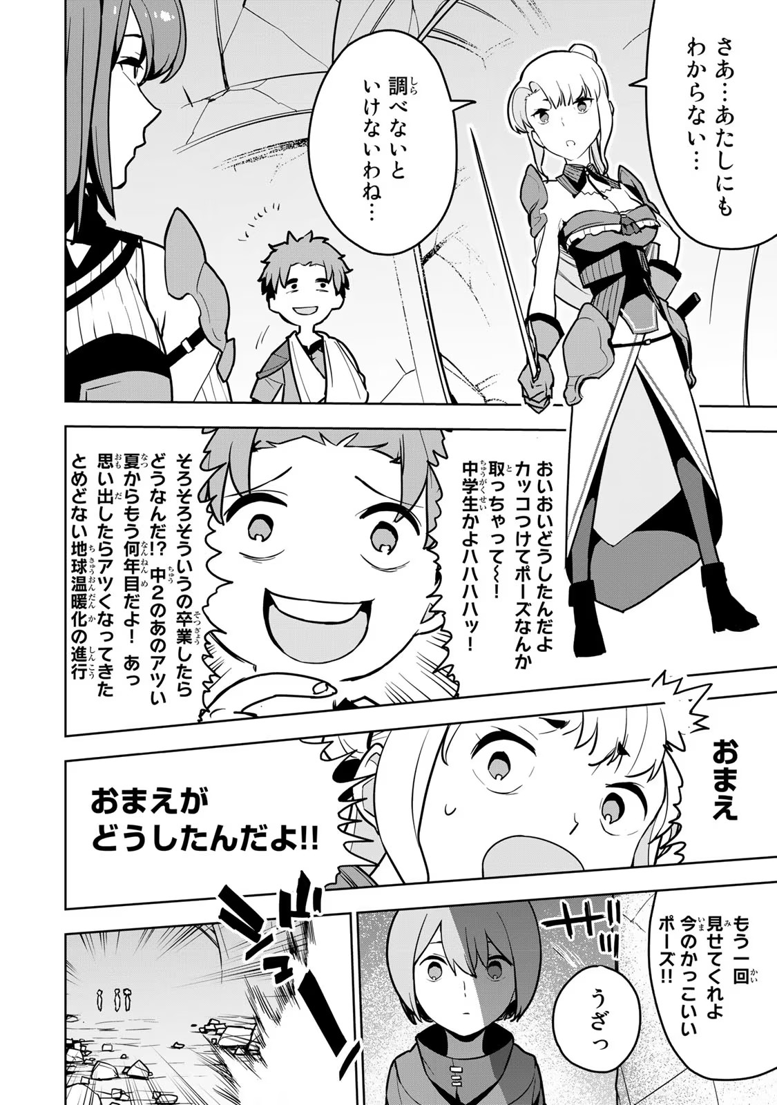 Tsuihousareta Cheat Fuyo Majutsushi wa Kimama na Second Life wo Ouka suru. Chapter 10 9ページ