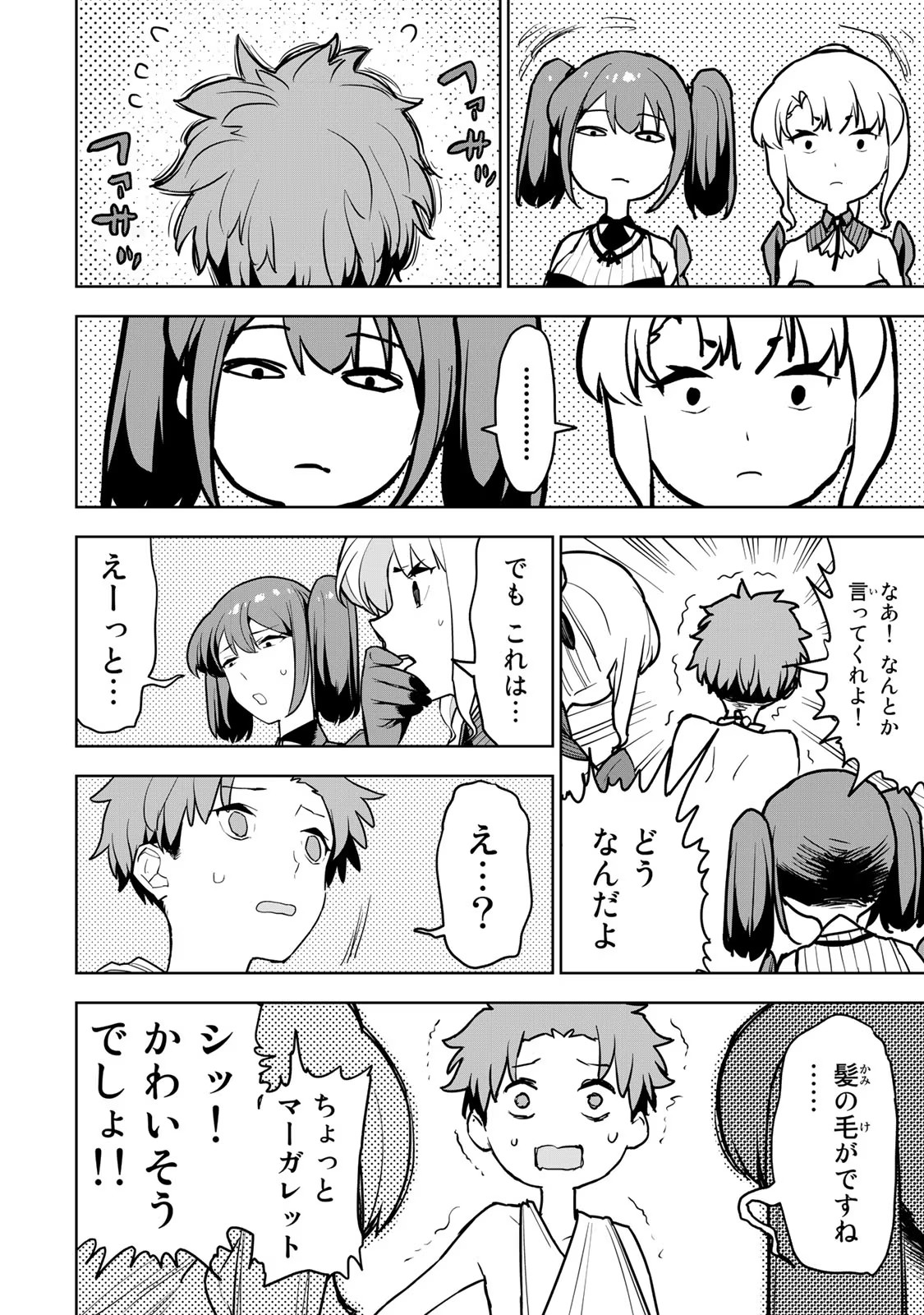 Tsuihousareta Cheat Fuyo Majutsushi wa Kimama na Second Life wo Ouka suru. Chapter 11 11ページ
