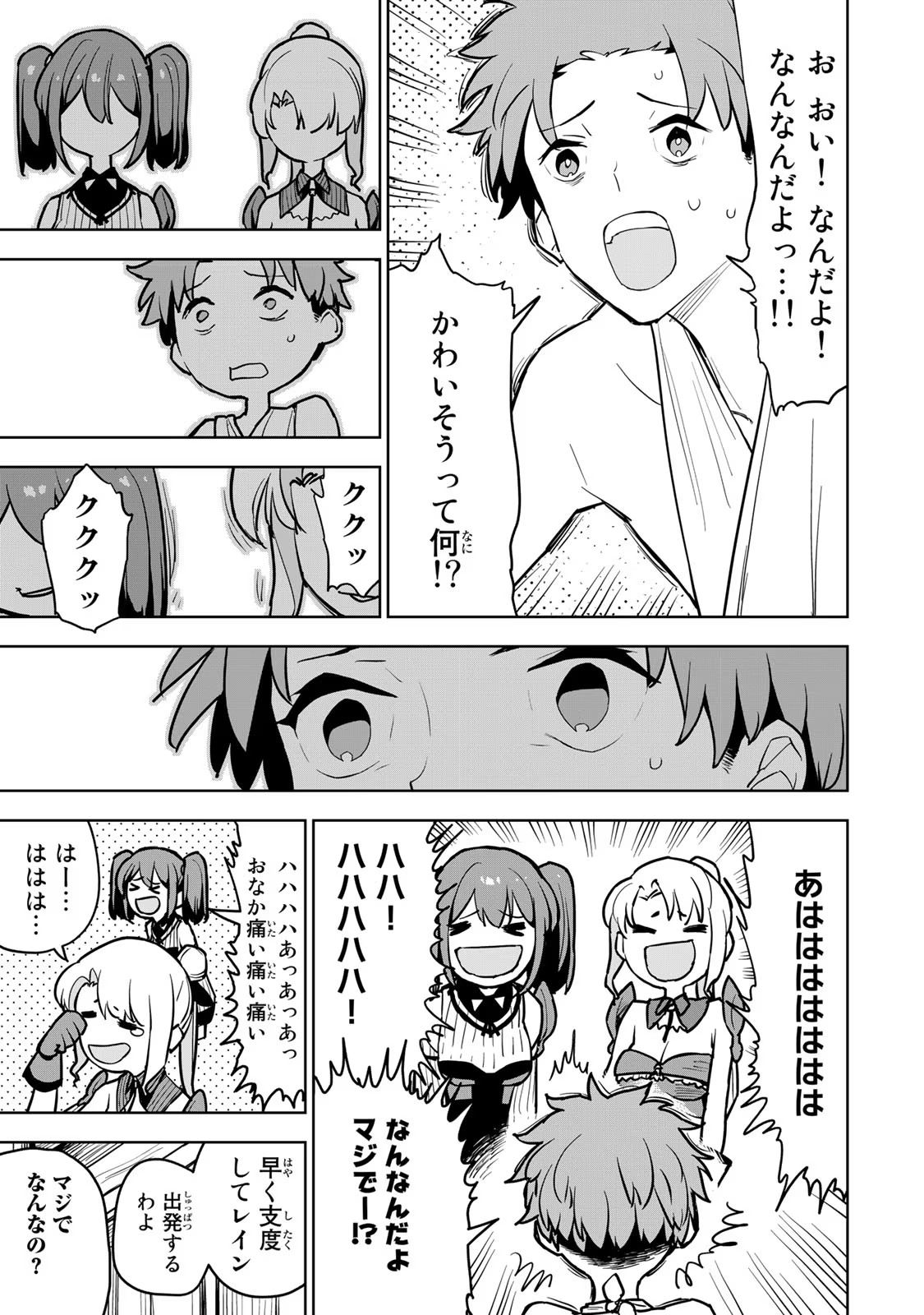 Tsuihousareta Cheat Fuyo Majutsushi wa Kimama na Second Life wo Ouka suru. Chapter 11 12ページ