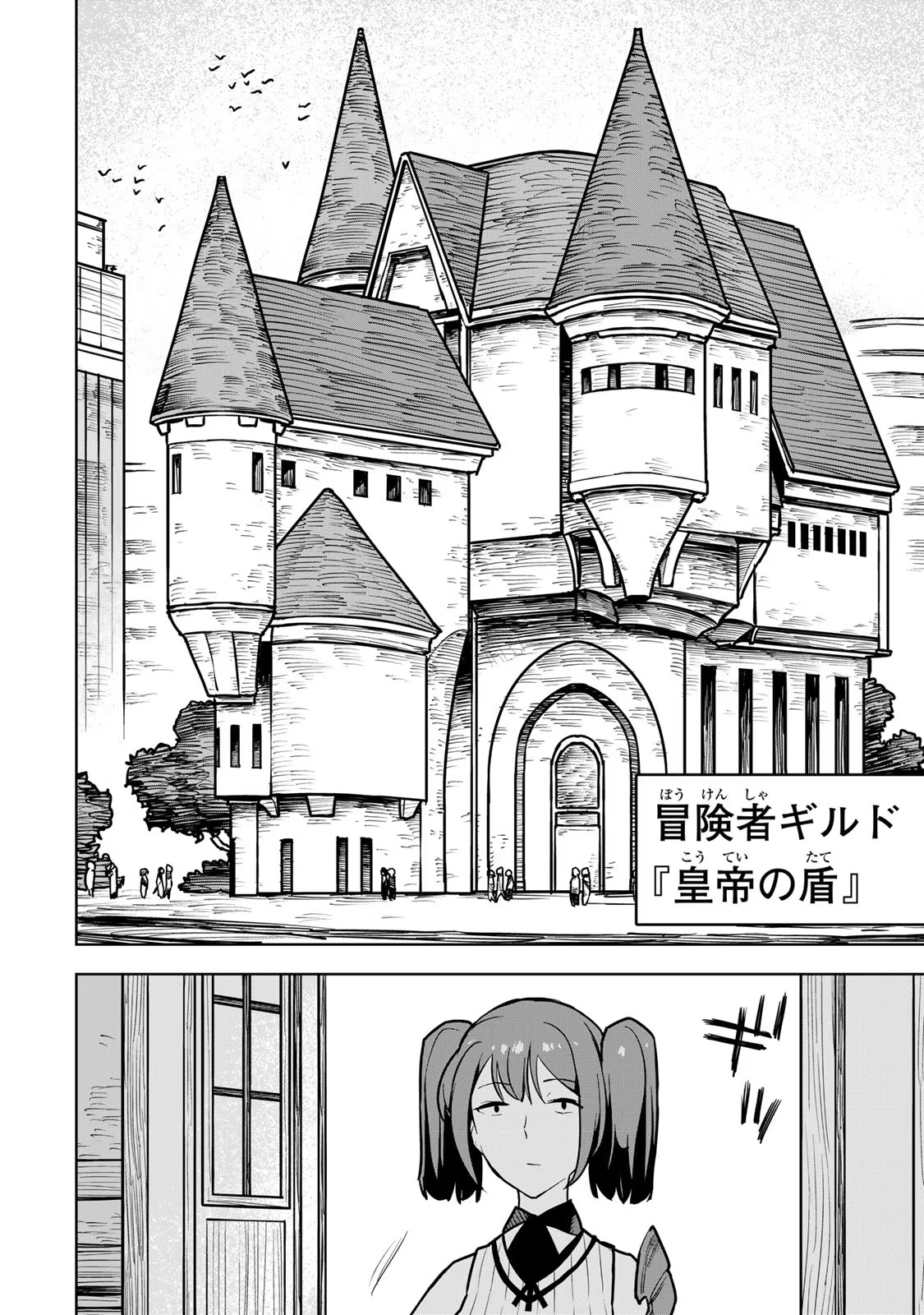 Tsuihousareta Cheat Fuyo Majutsushi wa Kimama na Second Life wo Ouka suru. Chapter 11 29ページ