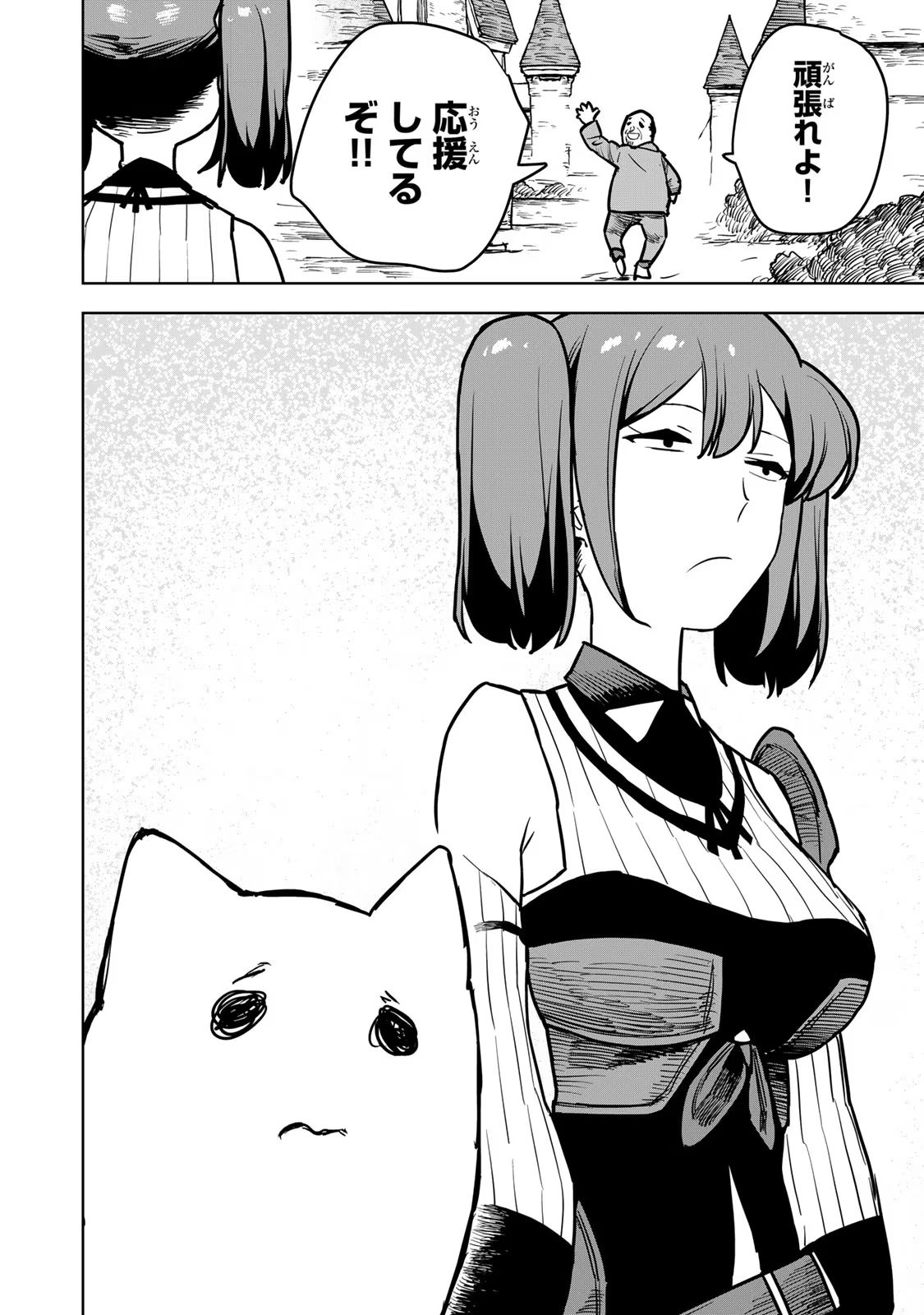 Tsuihousareta Cheat Fuyo Majutsushi wa Kimama na Second Life wo Ouka suru. Chapter 12 38ページ