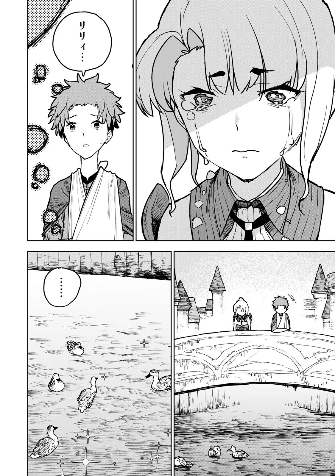 Tsuihousareta Cheat Fuyo Majutsushi wa Kimama na Second Life wo Ouka suru. Chapter 13 8ページ