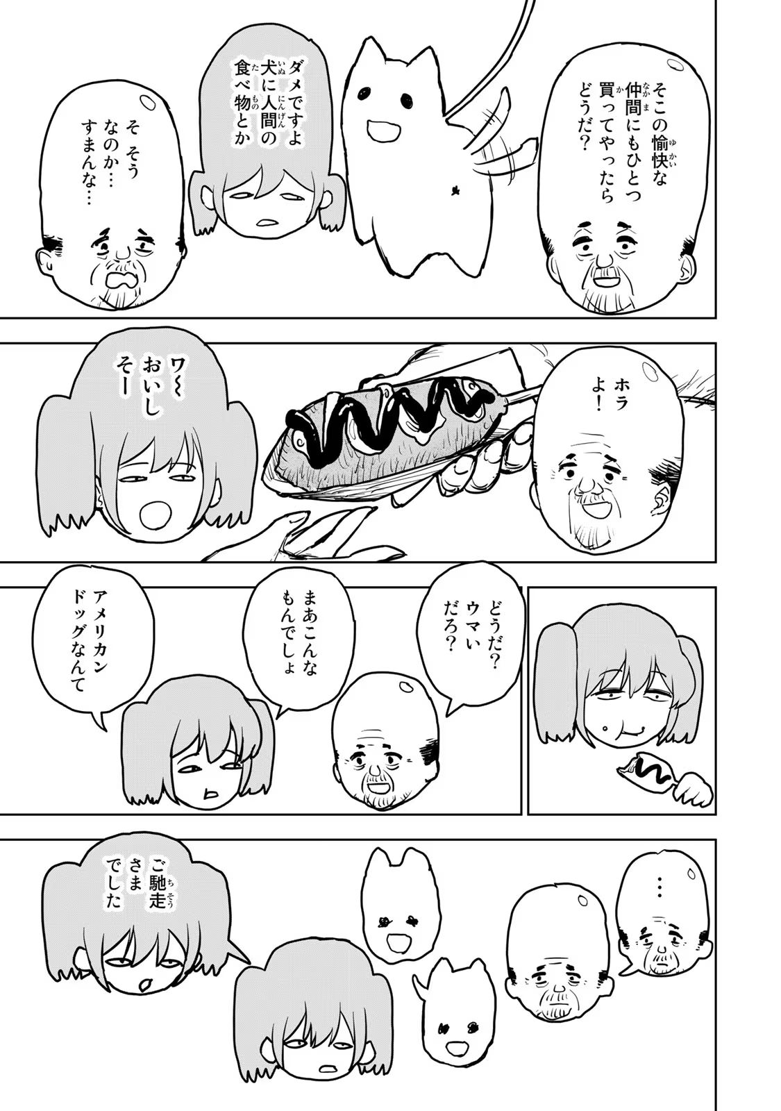 Tsuihousareta Cheat Fuyo Majutsushi wa Kimama na Second Life wo Ouka suru. Chapter 14 18ページ